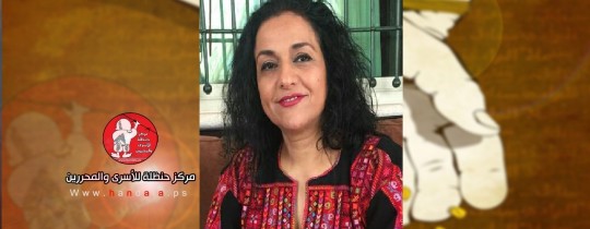 الأسيرة المقدسية عبير أبو خضير تعاني من ظروف اعتقالية صعبة