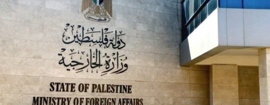 وزارة الخارجية والمغتربين