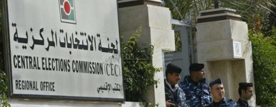 لجنة الانتخابات