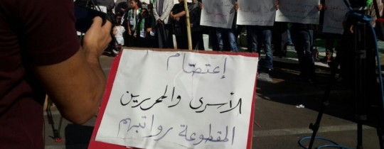 أسرى محررون مقطوعة رواتبهم يواصلون الإضراب لليوم التاسع على التوالي