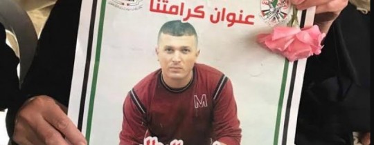 الاحتلال يفرج عن أسير من جنين أمضى 16 عامًا في السجون 