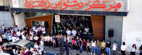 تعرض مركز يبوس الثقافي في القدس المحتلة لمداهمة جيش الاحتلال قبل أيام وسرقة محتوياته - ارشيف