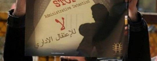 لا للاعتقال الإداري