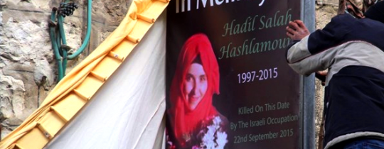 اللافتة التي أزالها الاحتلال