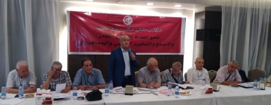 خلال مشاركة الرفيق جميل مزهر في أعمال المؤتمر
