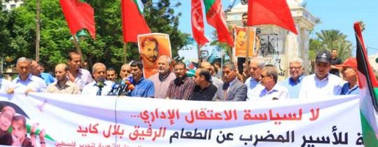 جانب من مسيرة خرجت الاربعاء 13 يوليو تضامناً مع الأسير بلال كايد