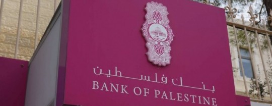 بنك فلسطين