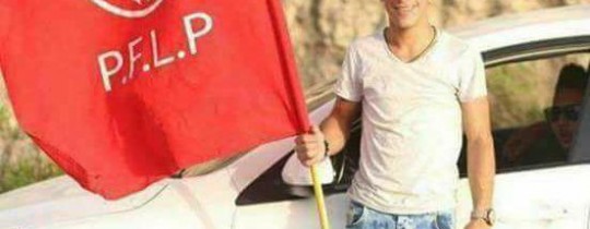 الجبهة الشعبية بسجون الاحتلال تنعي الأسير الجريح رائد الصالحي وتطالب بالرد على جريمة اغتياله