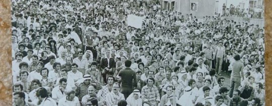 الذكرى الأولى لأحداث يوم الأرض عام 1977 - الداخل المحتل عام 1948