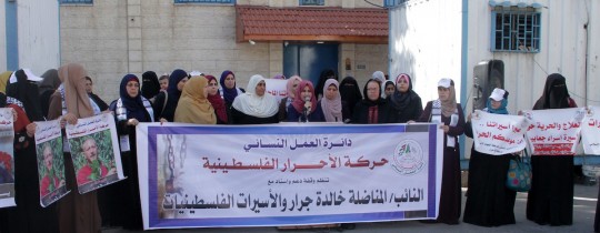 رانيا السلطان - خلال كلمتها في الوقفة التضامنية مع المناضلة خالدة جرار- نظمتها حركة الأحرار بغزة.jpg