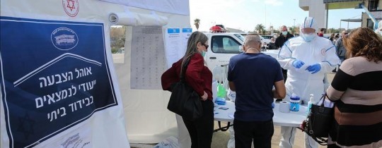 كورونا في إسرائيل