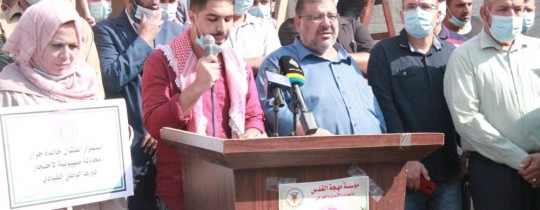 صورة من الوقفة 