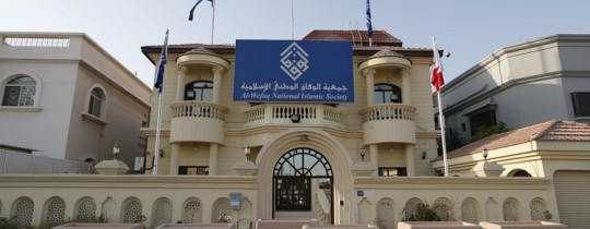 جمعية الوفاق البحرينية