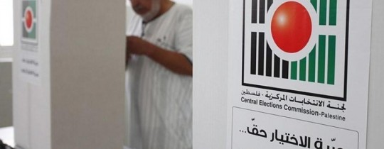 لجنة الانتخابات المركزية 