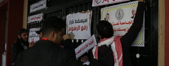 جانب من اعتصام سابق للأطر الطلابية- غزة