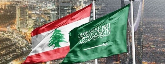 لبنان والسعودية