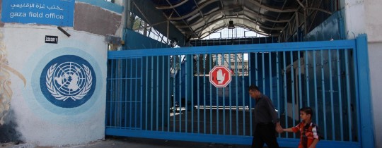 المقر الرئيسي للأونروا بغزة