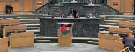 من جلسة مجلس النواب الأردني