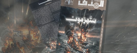 Al Hadaf - 1554 - 80 - Feb-2026