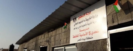 مدرسة التحدي 