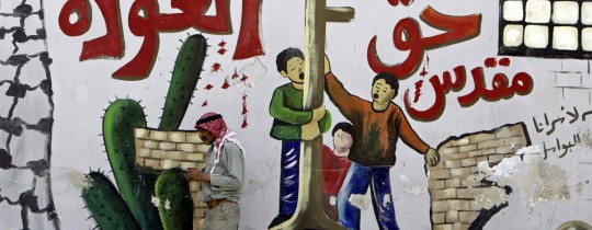 جدارية حق العودة  - ارشيف
