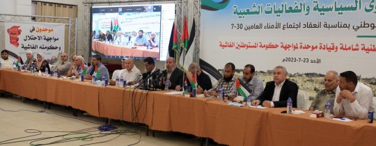 من الاجتماع في غزة 