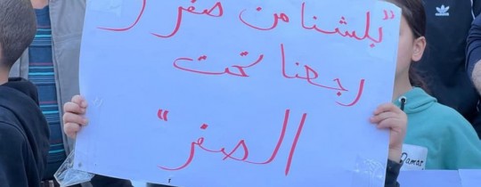 واقفة احتجاجية نظمها أهالي البناية 