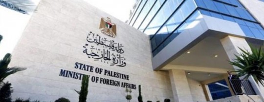وزارة الخارجية