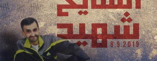 بسام السايح