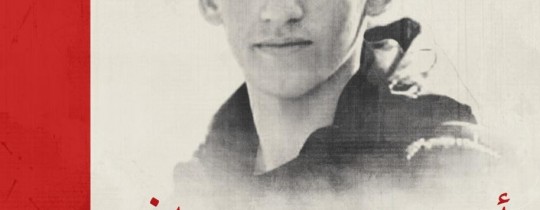 أيسر محمد صافي