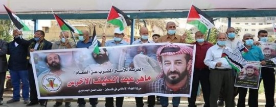  وقفة تضامنية مع الأسير ماهر الأخرس 