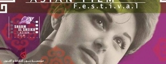 قررت إدارة المهرجان إهداء دورة هذا العام للفنانة المصرية الراحلة سعاد حسني