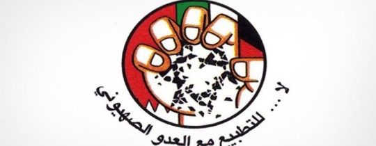 الجمعية البحرينية لمقاومة التطبيع