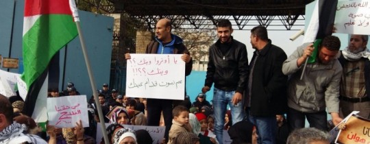 وقفة احتجاجية في مخيم الفارعة - أرشيف 