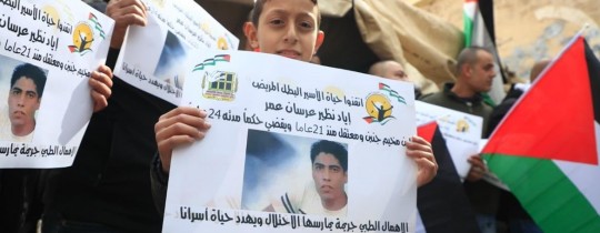 من الوقفة في جنين