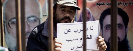 اعتصام تضامني مع الأسرى في غزة  - أرشيف