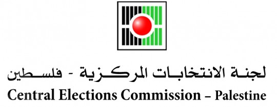 لجنة الانتخابات المركزية