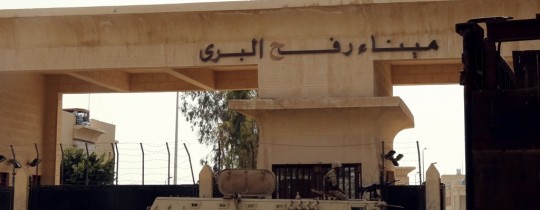 معبر رفح - ارشيف الهدف