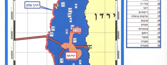 خريطة شرح عليها نتنياهو مناطق الضم 