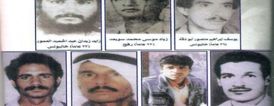 شهداء المجزرة