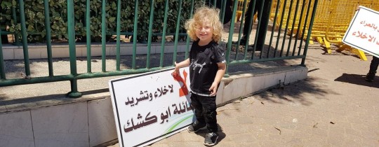 محكمة الاحتلال تُرجئ إخلاء منازل حي أبو كشك في اللد المحتلة