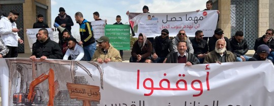 من الوقفة أمام بلدية الاحتلال 