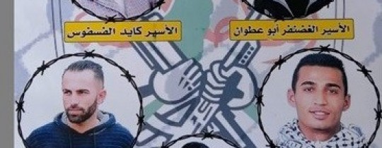 أسرى دورا الإداريين أنهوا إضرابهم و(5) أسرى مُستمرين