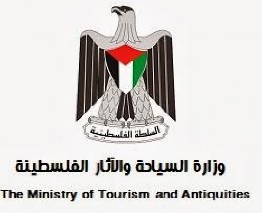 وزارة السياحة والآثار الفلسطينية