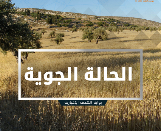 الحالة الجوية