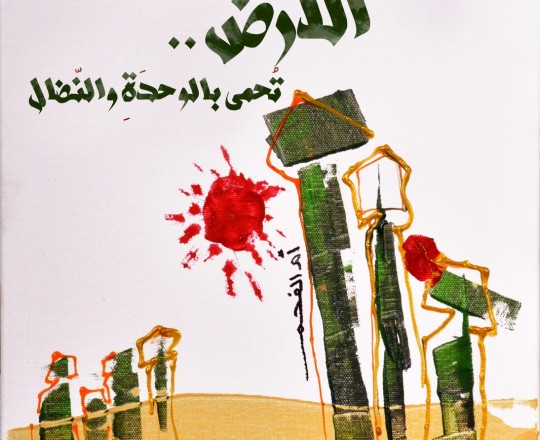 صورة تعبيرية 