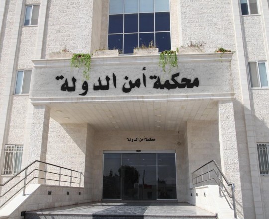 محكمة أمن الدولة الأردنية
