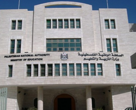 وزارة التربية والتعليم في قطاع غزة