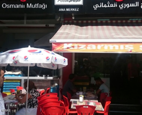 المطبخ السوري