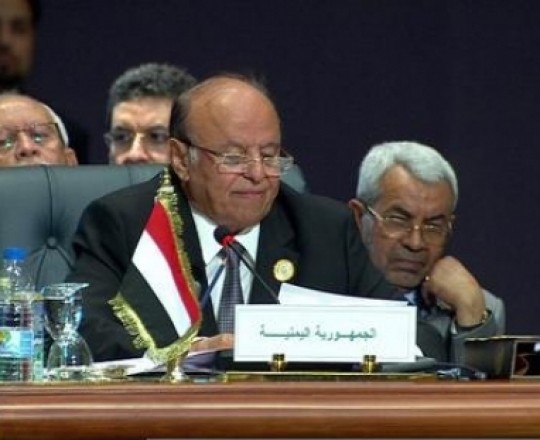 الرئيس اليمني عبد ربه منصور هادي في كلمته أمام القمة العربية 26